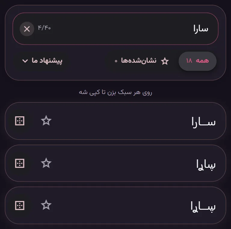 صفحهٔ زیبانویس StiGirl