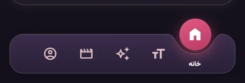 تصویر از اپ StiGirl: شروع کار