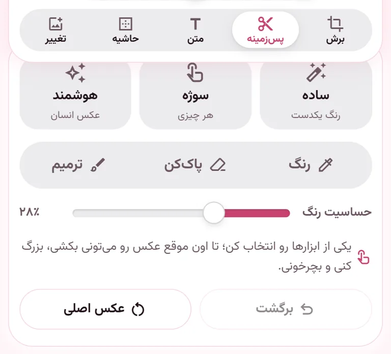 تصویر از اپ StiGirl: ساخت استیکر